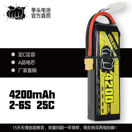 4200mAh 2-6S 25C航模锂电池KT板穿越机四轴直升机高倍率模型电池