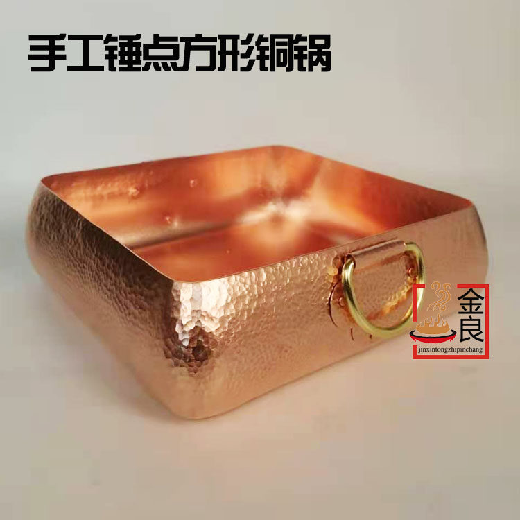 特厚纯铜火锅花胶铜锅鸡方形火锅四方铜锅电磁炉铜火锅手工铜汤锅
