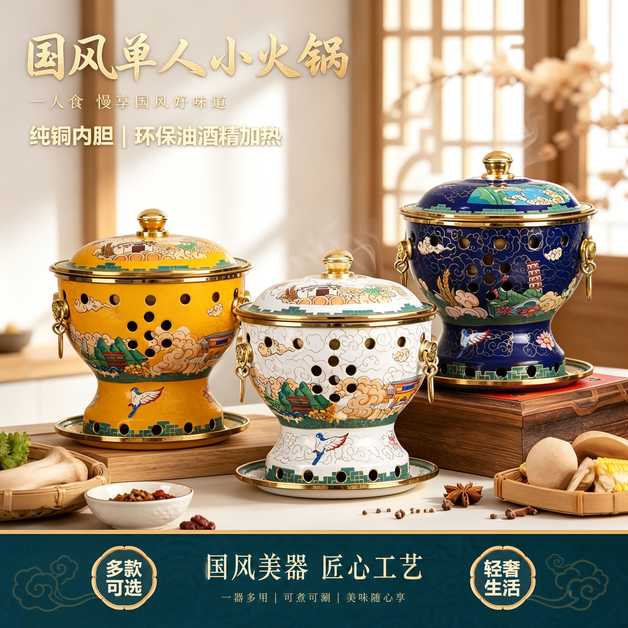 加厚珐琅单人铜火锅纯铜酒精铜锅一人一锅紫铜火锅炉景泰蓝分餐锅