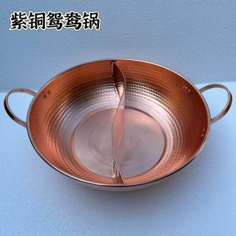 加厚铜火锅紫铜鸳鸯铜火锅电磁炉铜锅云贵酸汤牛肉火锅肥牛滇翁