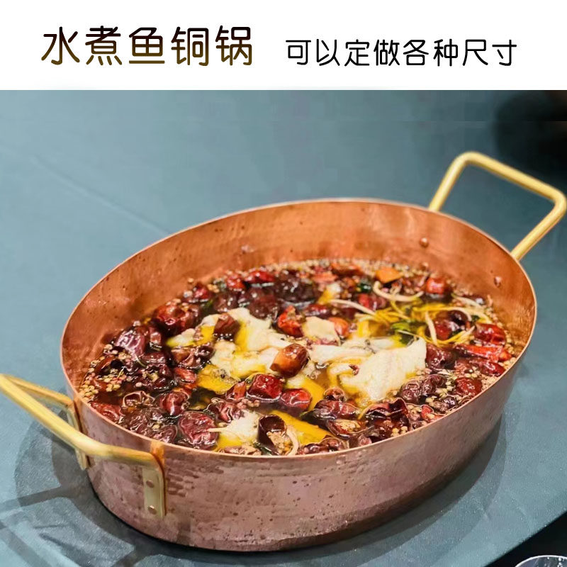 加厚纯紫铜火锅水煮鱼铜锅沸腾鱼铜盆纯手工纯铜鱼锅铜鱼盘