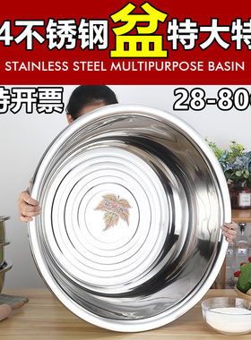 不锈钢盆特大号洗菜盆家用厨房加厚揉面盆单个洗衣盆脸盆水果蔬篮