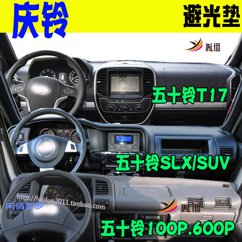 SLX/SUVT17/100P/600P避光垫垫