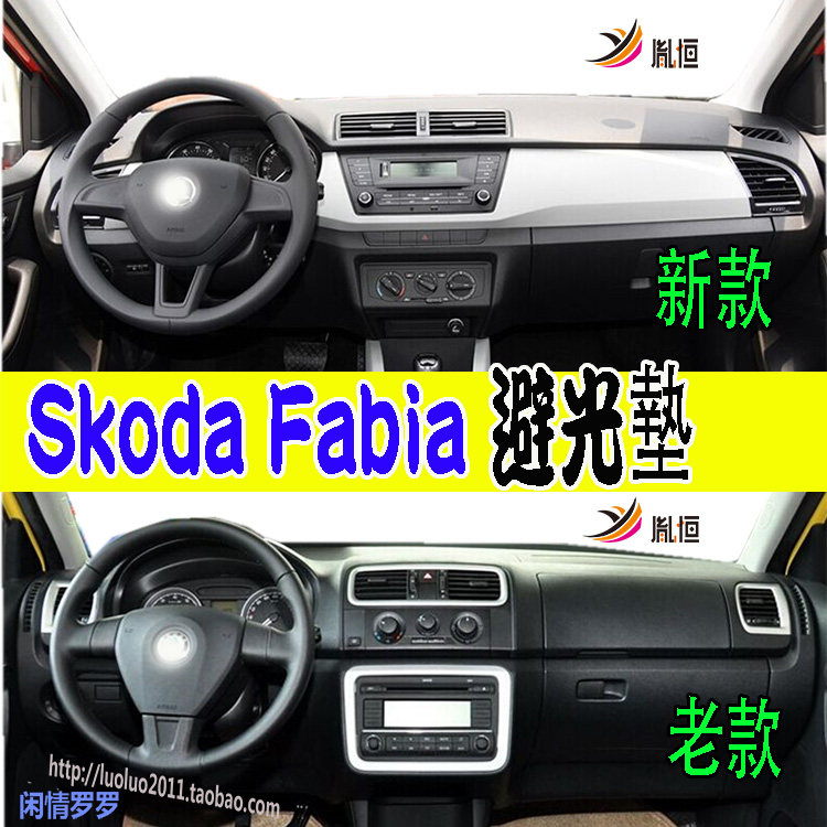 FabiaRSMK3SEL胤恒仪表台垫