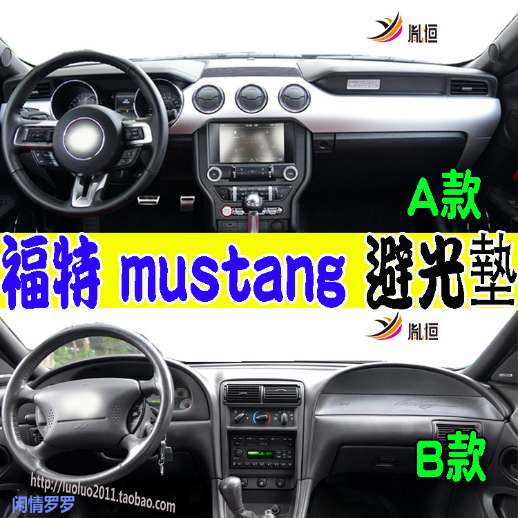 野马GT350RGT5005代仪表台垫