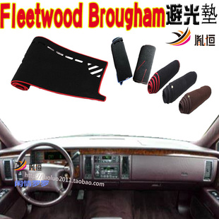 适用Cadillac凯迪拉克Fleetwood弗雷特伍德仪表台避光垫右驾改装