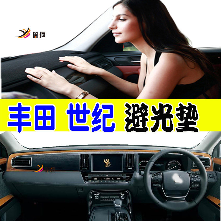 世纪CenturyG5GZG50避光垫胤恒