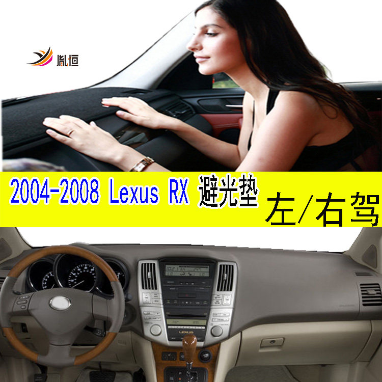 RX33004-08款350400h仪表台垫