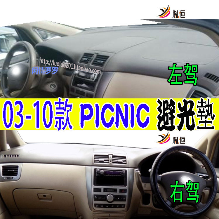 适用Toyota豐田Picnic仪表台Deluxe防晒避光隔热垫XM20右軚03-10