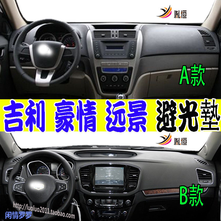 豪情GX9远景X6胤恒避光垫麂皮绒
