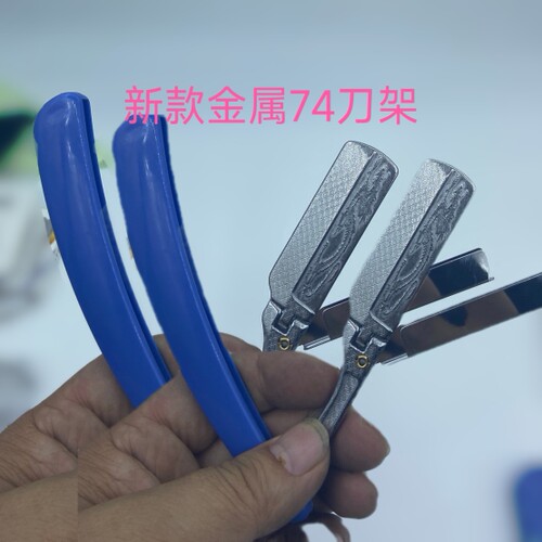 全新设计老式刮刀修眉修面刮胡子理发店美发师专用加长型通用刮刀