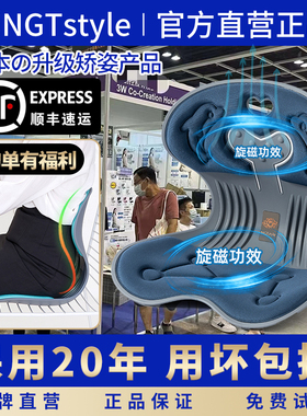 日本NGT护腰坐垫花瓣办公长期久坐神器人体工学腰托靠坐靠椅垫