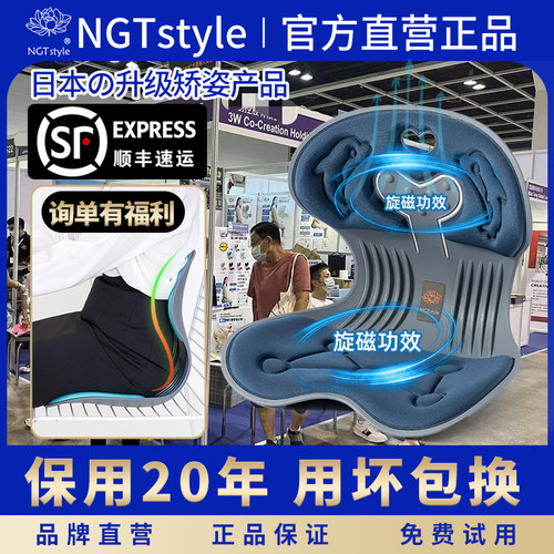 日本NGT磁石护腰坐垫久坐不累