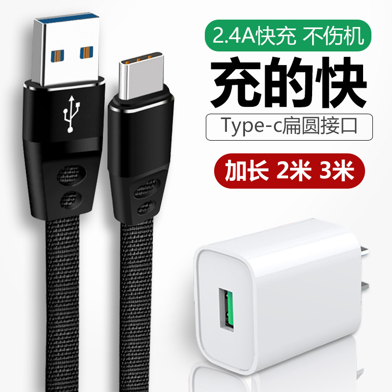 type-c数据线tapyc适用华为p10p20p30p40pro荣耀9