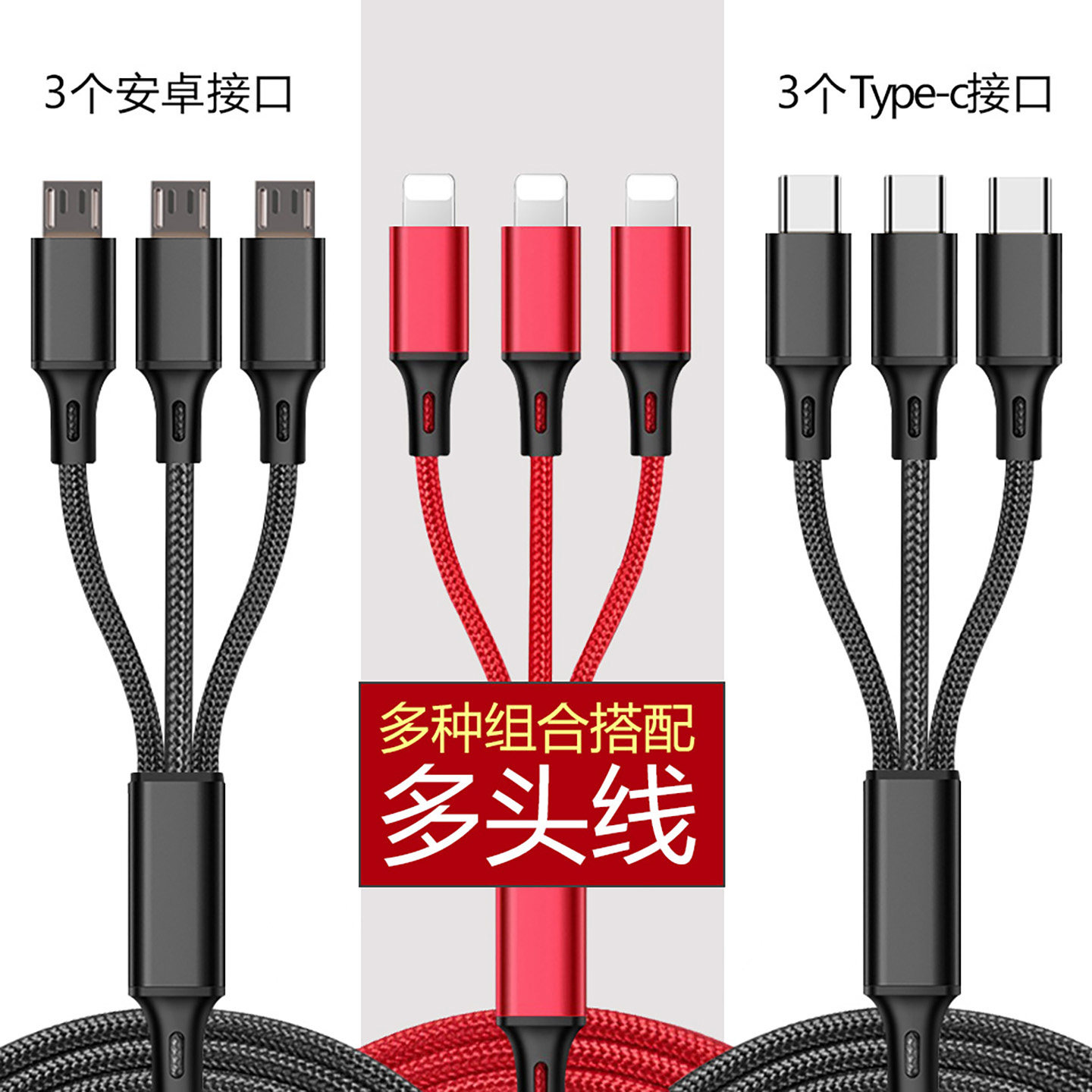 一拖三充电线适用苹果3个typec手机耳机麦克风小音箱蓝牙耳麦同时多头充电三合一通用编织2米USB分三头老安卓