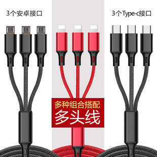 一拖三充电线适用苹果3个typec手机耳机麦克风小音箱蓝牙耳麦同时多头充电三合一通用编织2米USB分三头老安卓