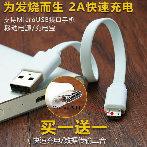 适用小米移动电源短线