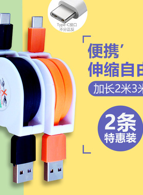 type-c数据线伸缩tpc适用华为P40P30P20P10小米vivo荣耀9x小米tpyec手机nova快充Mate40pro充电器线tapyc
