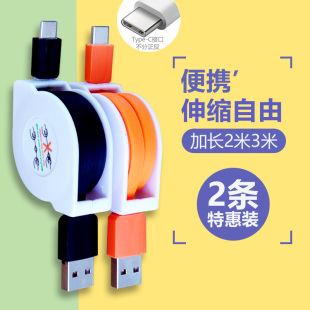type c数据线伸缩tpc适用华为P40P30P20P10小米vivo荣耀9x小米tpyec手机nova快充Mate40pro充电器线tapyc