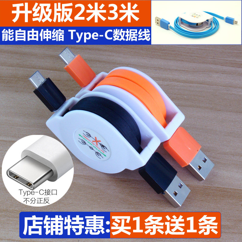type-c数据线伸缩便携式