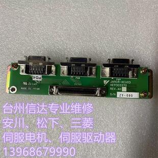 议价JARCR 安川机器人配件 XCU03