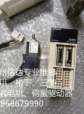 HC-AQ0335D MR-J2-03A5 三菱伺服电机驱动器 专业销售维修一体化