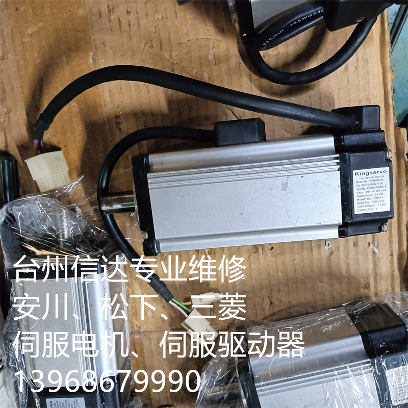 KSMA04LI6 Kingservo伺服电机