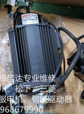 MDMA152D3U3 那智伺服电机 专业销售维修一体化 议价