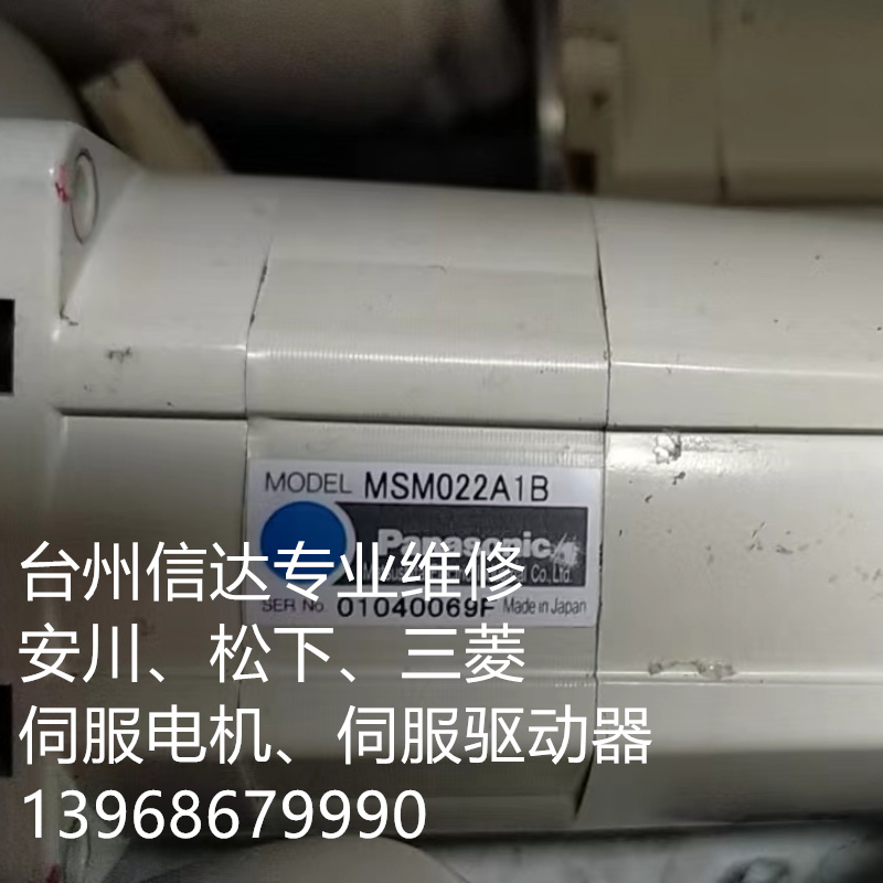 MSM022A1B松下伺服电机