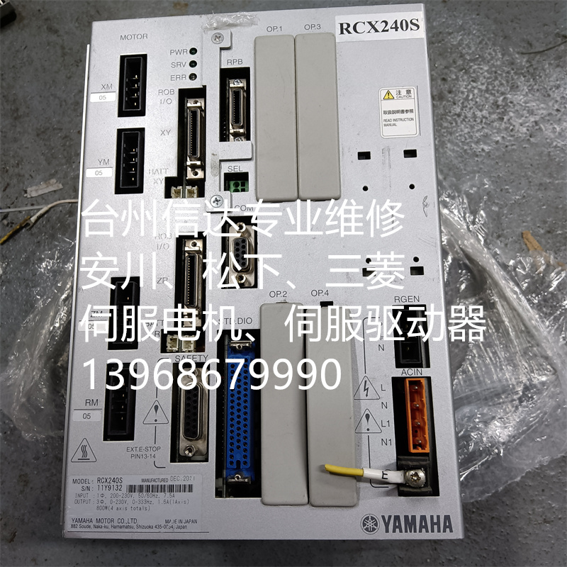 RCX240S 雅马哈控制器 销售维修一体化
