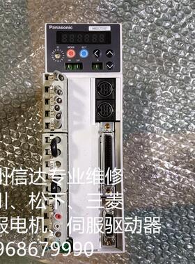 MBDCT2507 松下伺服驱动器 专业销售维修一体化 议价
