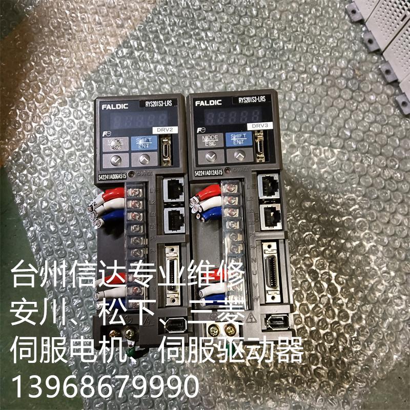 RYS201S3-LRS 富士伺服驱动器 专业销售维修一体化