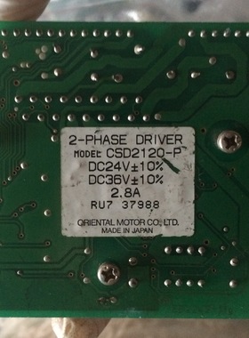 CSD2120-P 二手步进驱动器