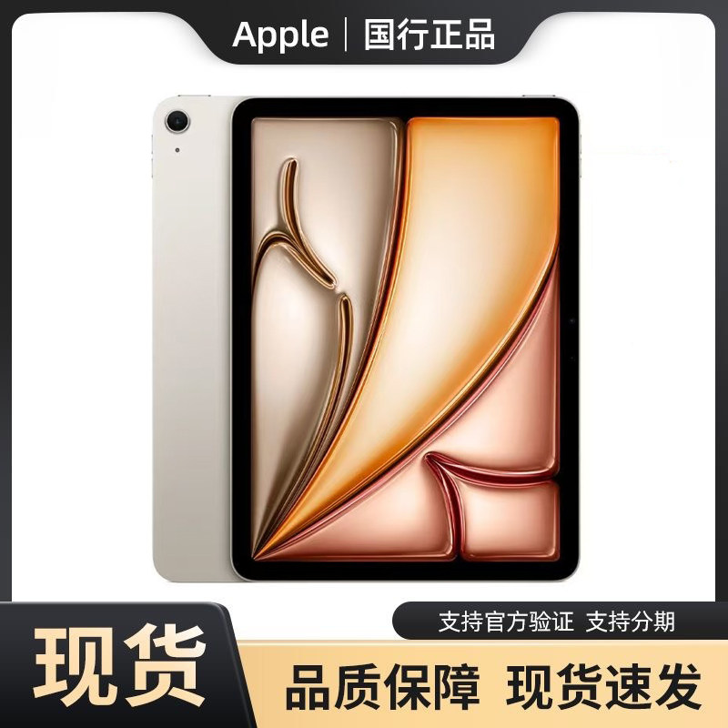 Apple/苹果 11 英寸 iPad Air (2026)