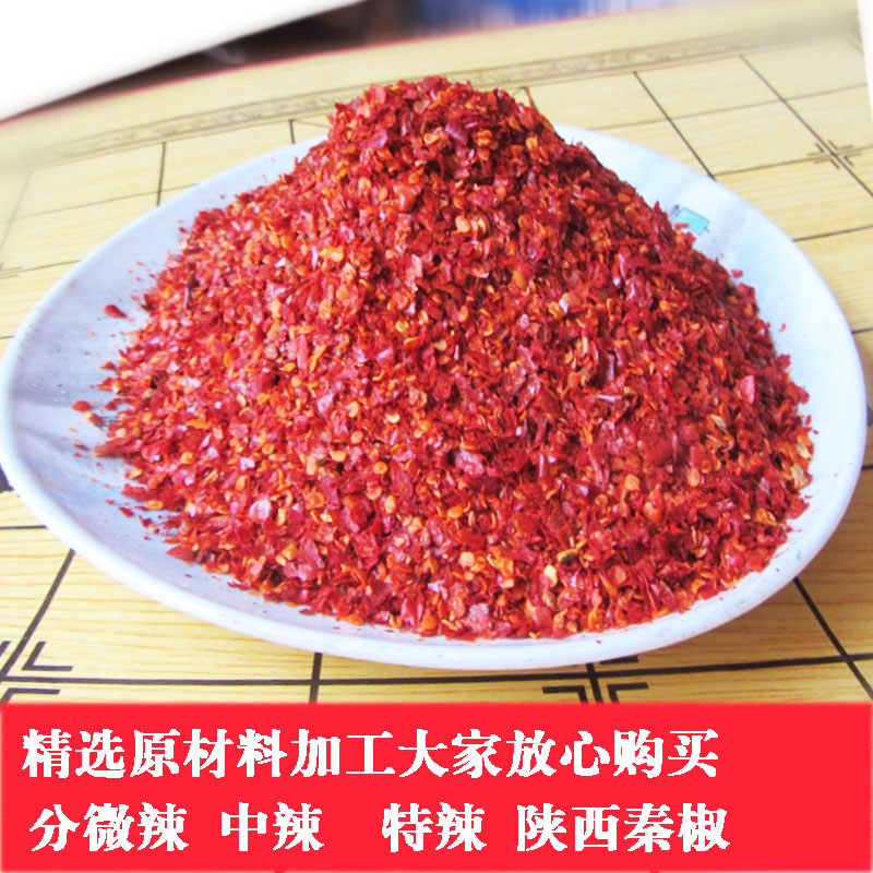 陕西凉皮香辣中粗辣椒面