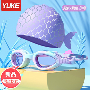 儿童泳镜防雾女童小框护目镜游泳训练潜水游泳镜美人鱼学游泳泳镜