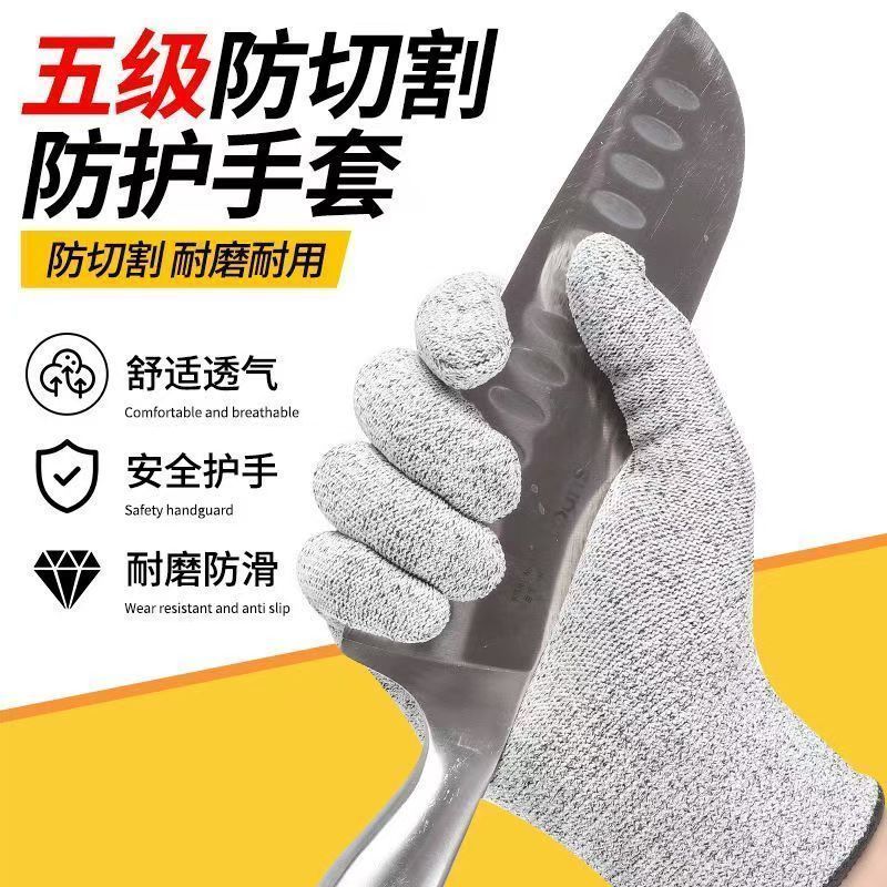 切割手套劳保防割工地防刺防滑加厚刀割耐磨赶海防抓厚实切菜木工