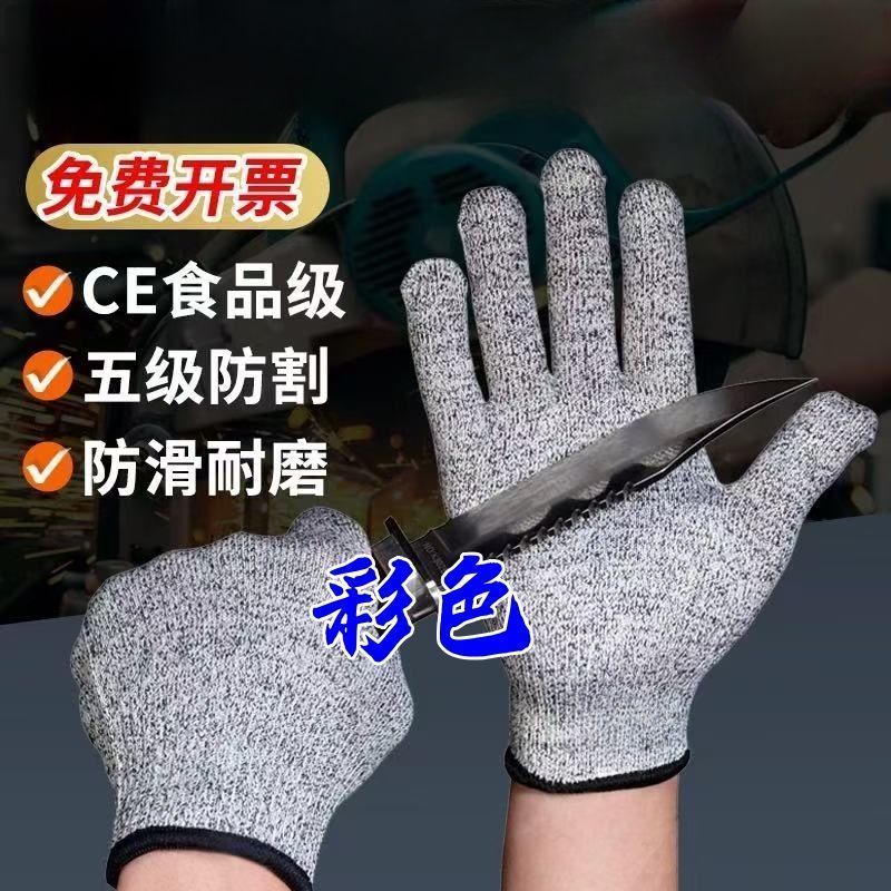 五级防割手套防刺防切割手割伤劳保耐磨工作厨房杀鱼