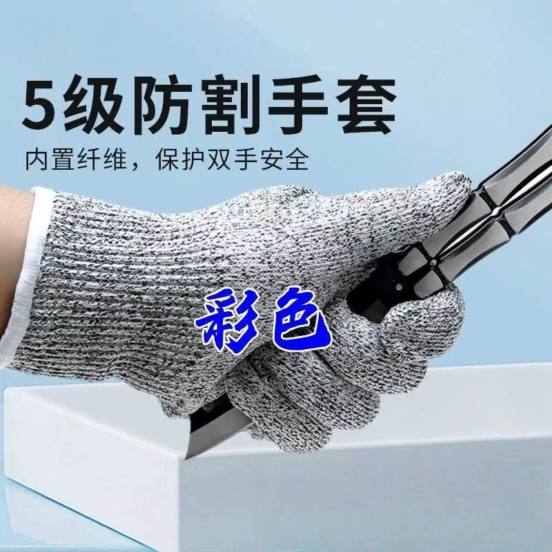 防割手套防切割护手耐磨防刀割厨防护手套