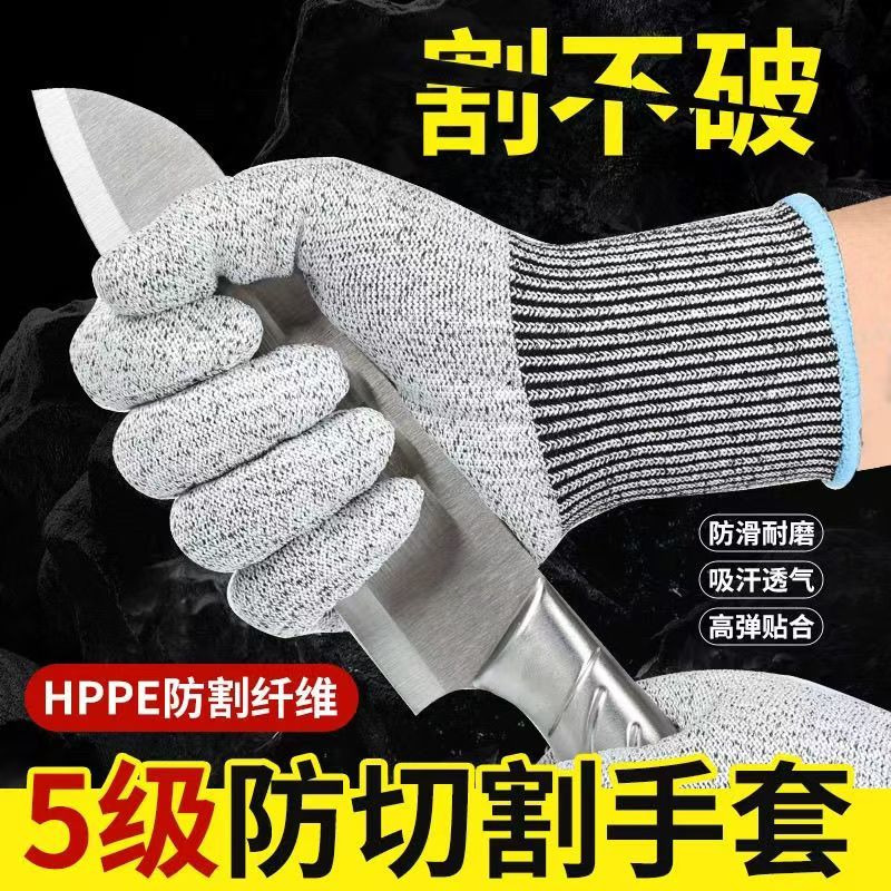 正品防割伤手套劳保防切防割工地厨房防滑工业耐磨特厚刺抓鱼手套