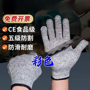 五级防割手套防刺防切割手割伤劳保耐磨工作厨房杀鱼