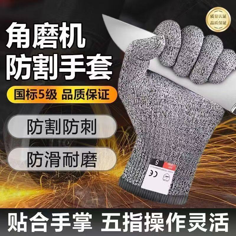 角磨机防割手套凯夫拉五级战术防割防刺耐磨工地干活劳保防护手套,居家日用,防护手套,淘宝优惠券,粉丝福利购,淘宝优惠卷