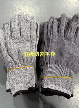 防切割劳保5级耐用工地加厚耐磨户外杀鱼劳保手套灰色随机