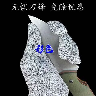 防切割手套劳保5级防刀防割工地割加厚耐磨防抓切菜杀鱼木雕