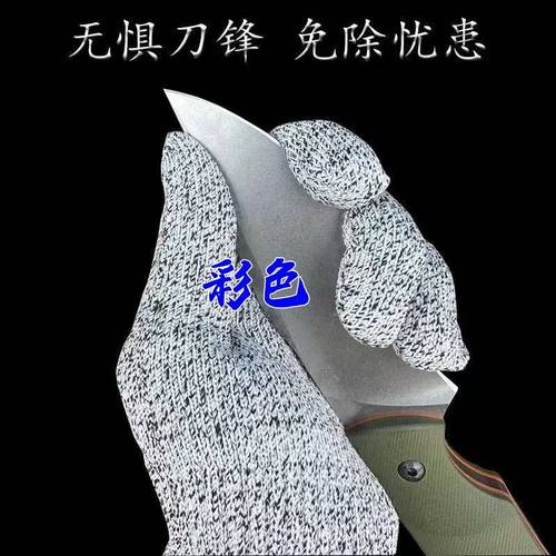 防切割手套劳保5级防刀防割工地割加厚耐磨防抓切菜杀鱼木雕