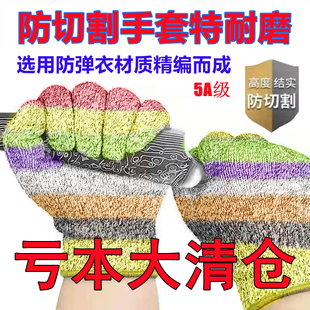 防割手套5级切砸震滑放风筝耐磨厨房切菜刀刺杀抓鱼切手赶海劳保
