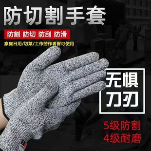 正品防切割手套劳保5级防割防刺工地防刀割加厚耐磨防抓杀鱼切菜