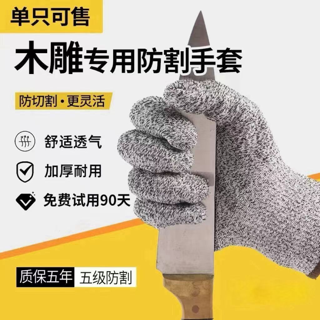 防切割手套劳保5级防割工地干活防滑刀割耐磨手套加厚实木工