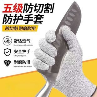 微瑕防割手套屠宰裁剪电锯屠宰场杀鱼海鲜雕木雕工地厨房劳保手套