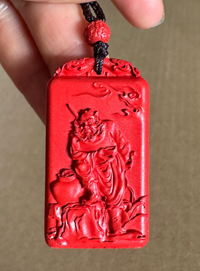 原矿帝王红朱砂钟馗吊坠 男女随身天师赐福项链挂件